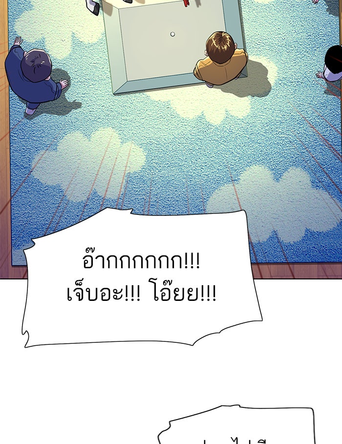Reborn Rich - หน้า 153