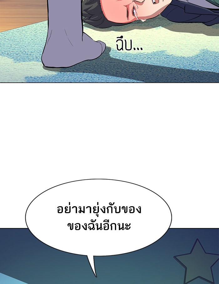 Reborn Rich - หน้า 157