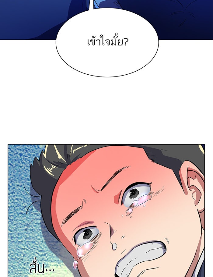 Reborn Rich - หน้า 159