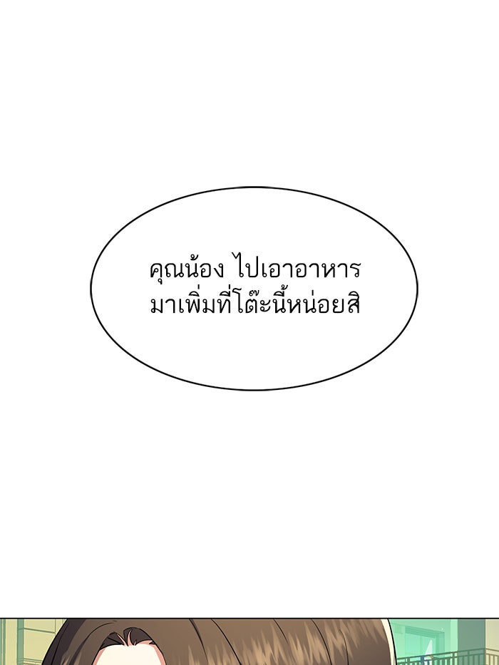 Reborn Rich - หน้า 16
