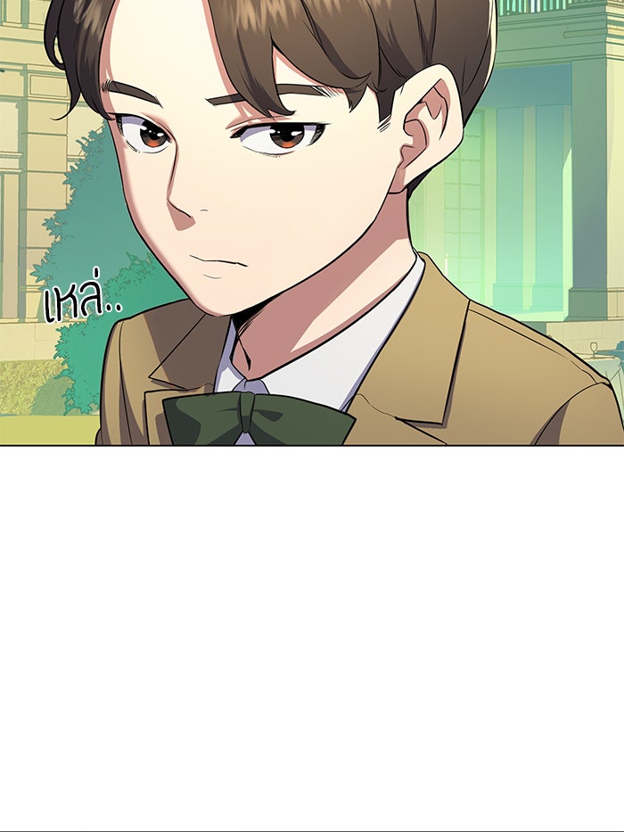 Reborn Rich - หน้า 17