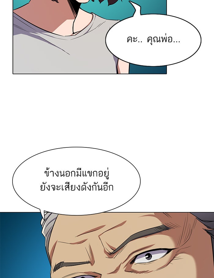 Reborn Rich - หน้า 191