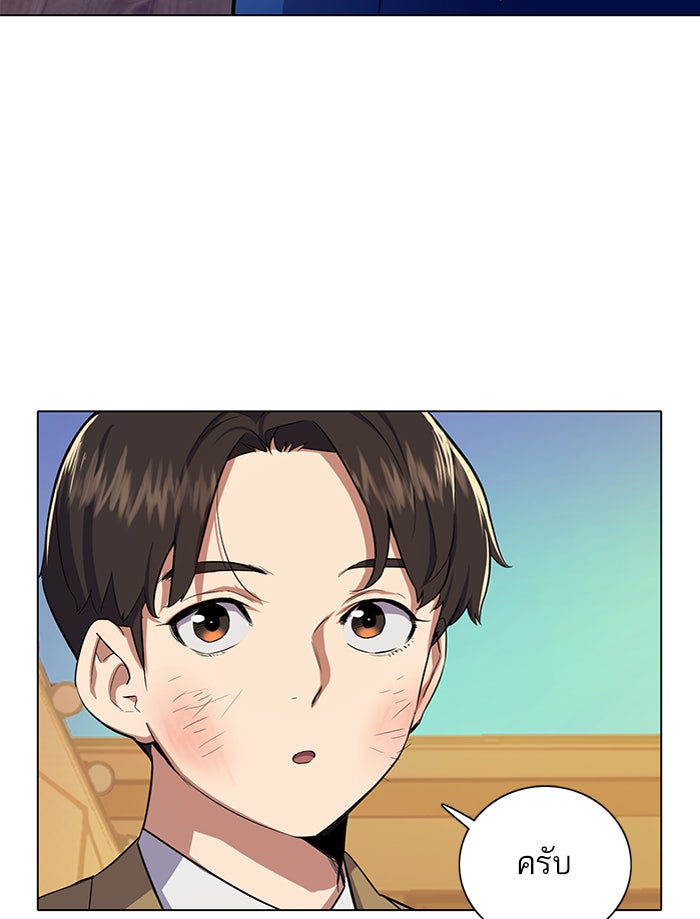 Reborn Rich - หน้า 205