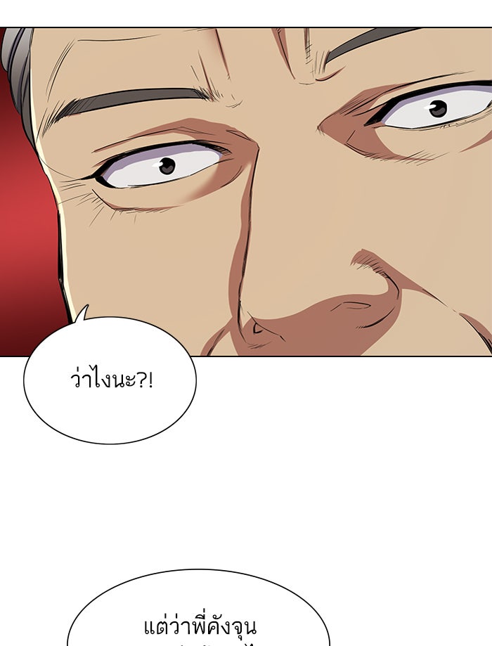 Reborn Rich - หน้า 209