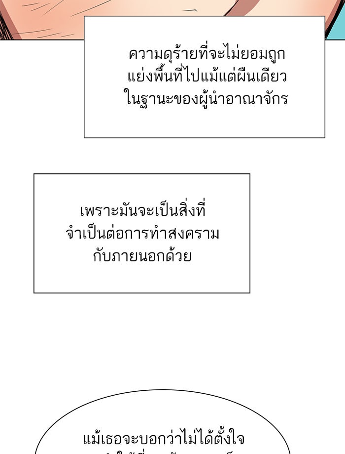 Reborn Rich - หน้า 218