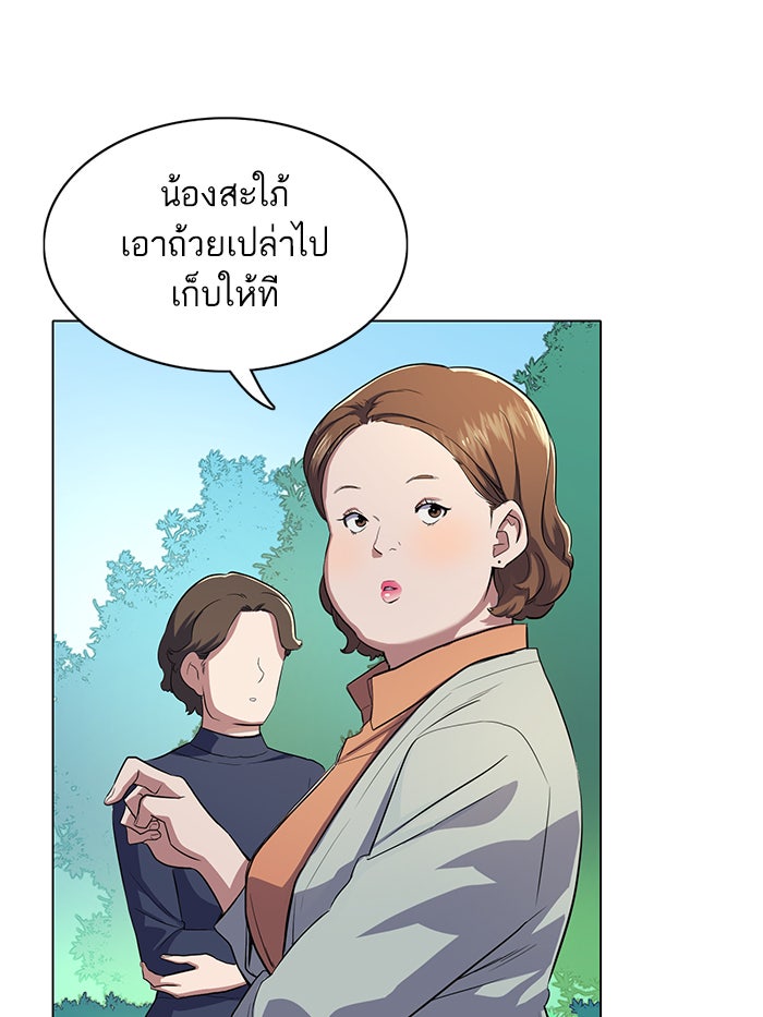 Reborn Rich - หน้า 23