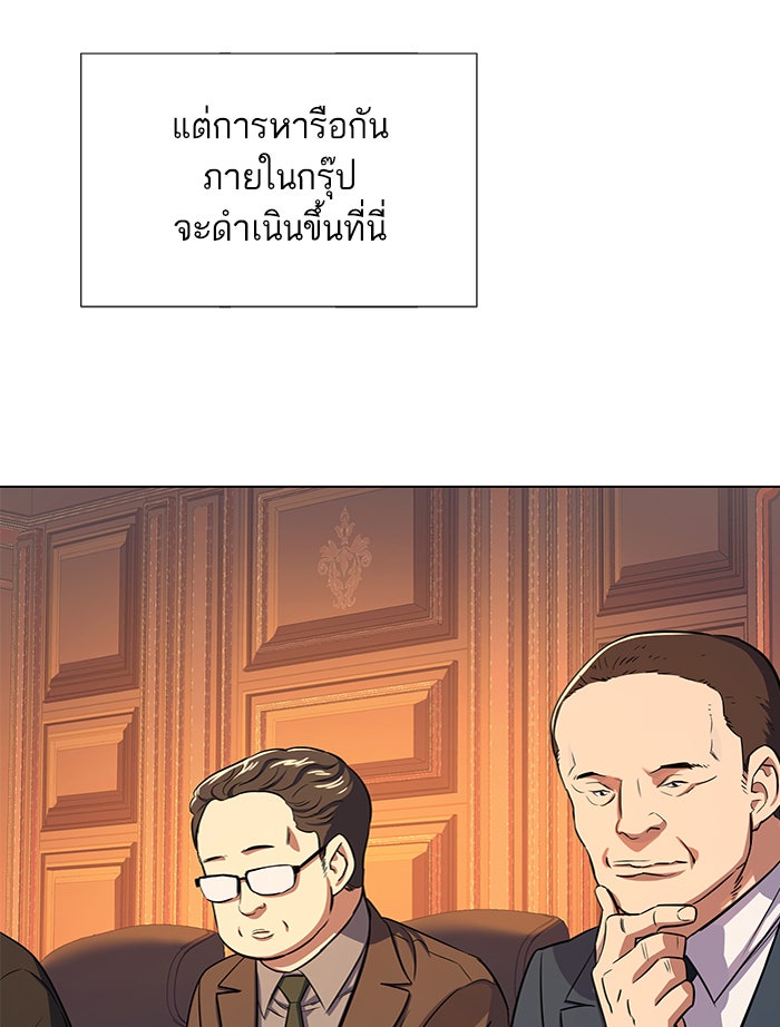 Reborn Rich - หน้า 232
