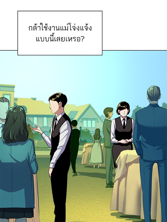 Reborn Rich - หน้า 28
