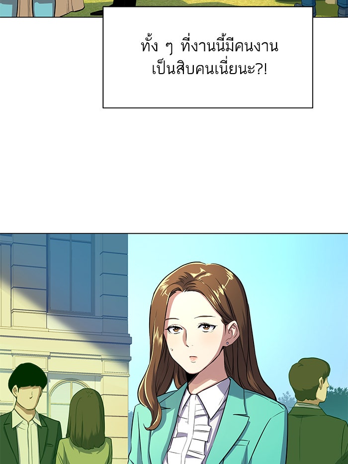 Reborn Rich - หน้า 29