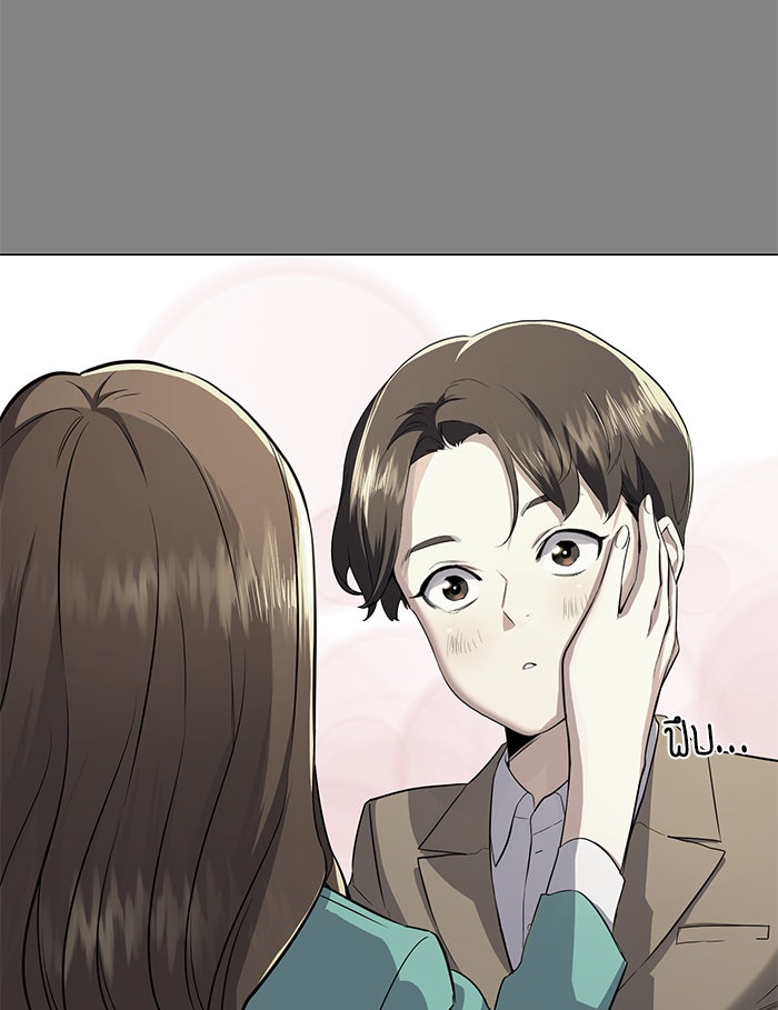 Reborn Rich - หน้า 36