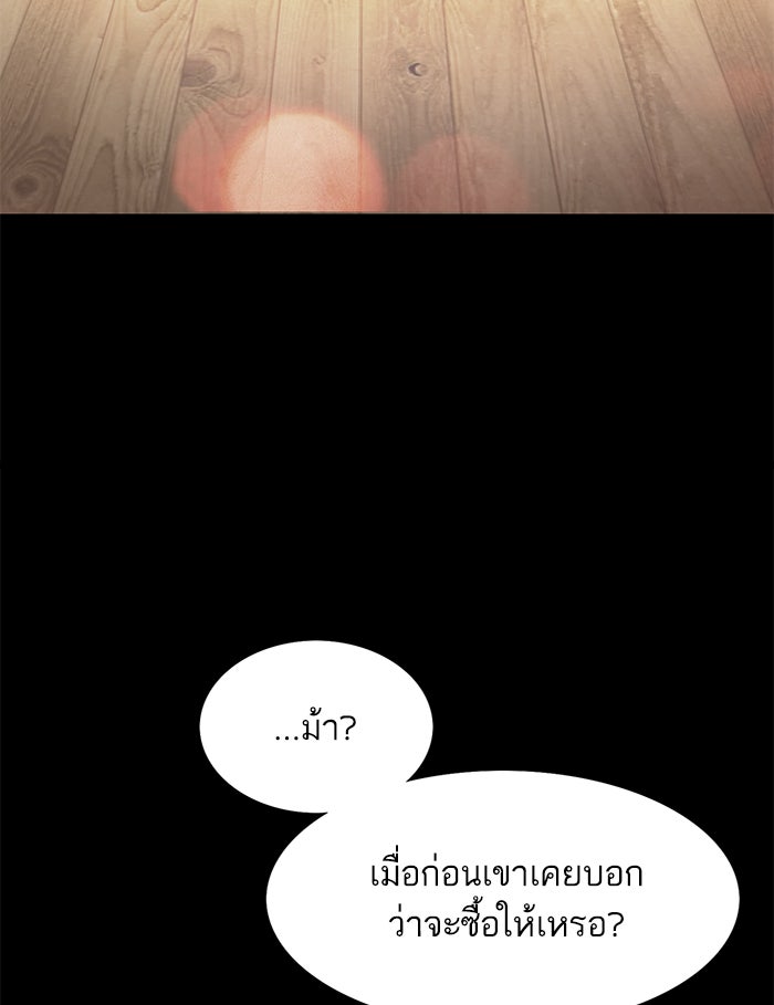 Reborn Rich - หน้า 57