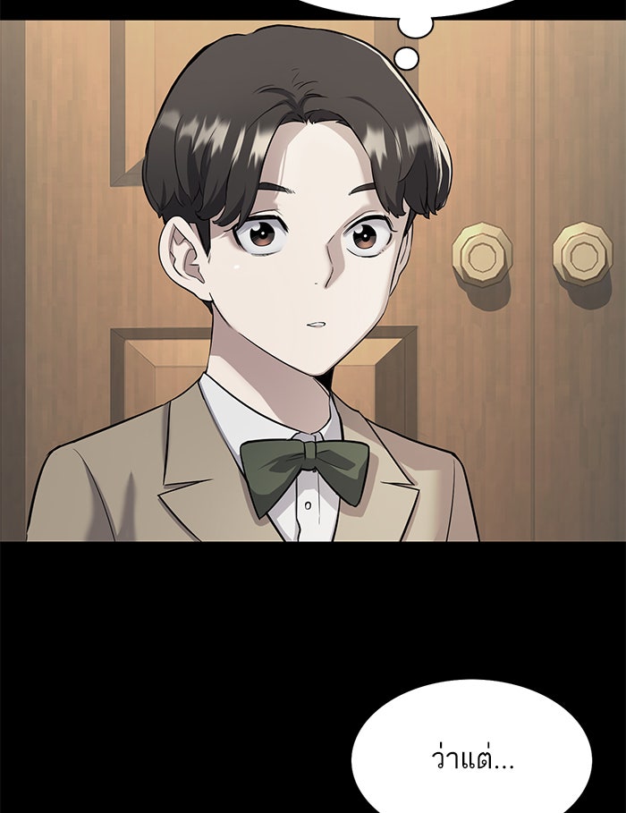 Reborn Rich - หน้า 58