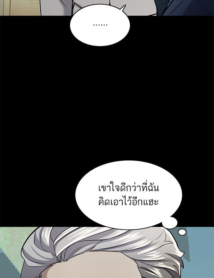 Reborn Rich - หน้า 61