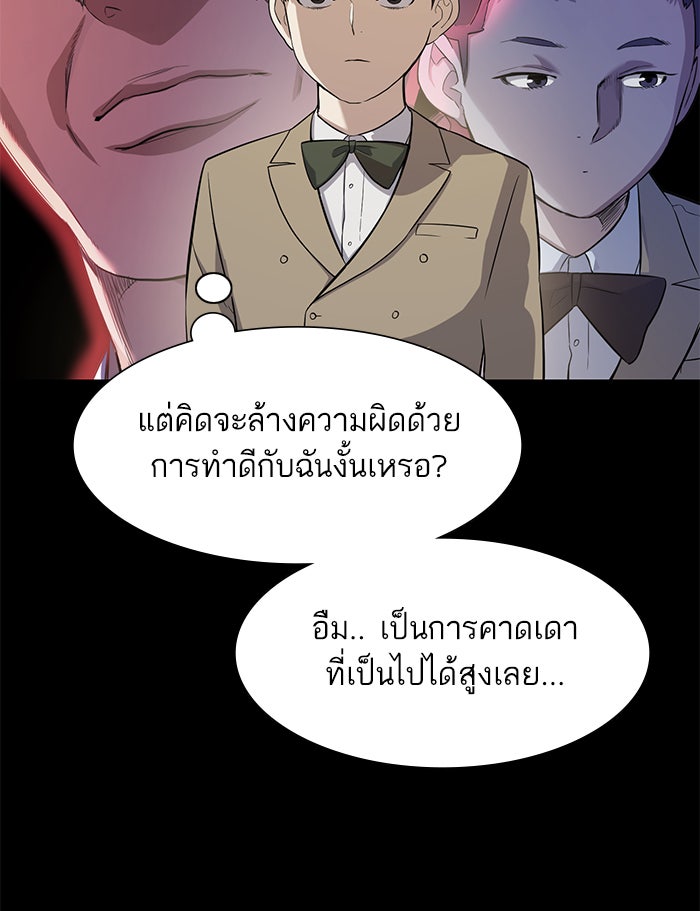 Reborn Rich - หน้า 64