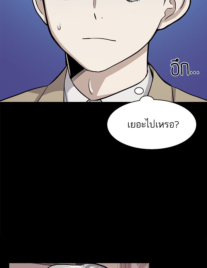 Reborn Rich - หน้า 75