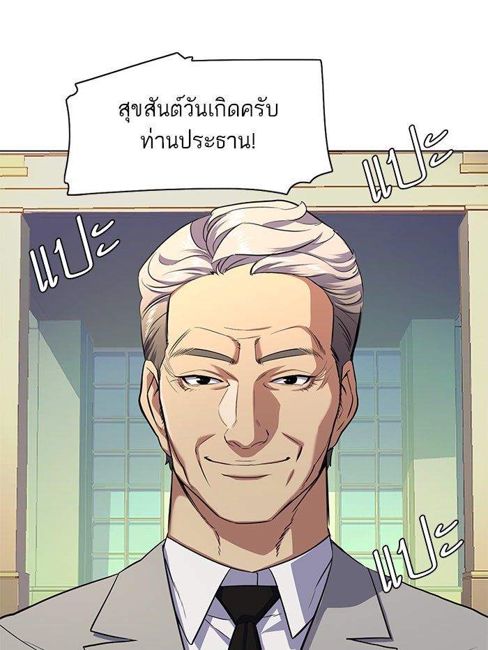 Reborn Rich - หน้า 8