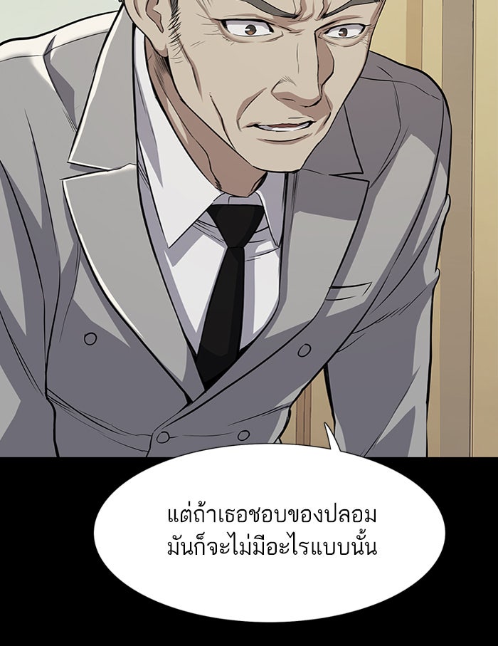 Reborn Rich - หน้า 86