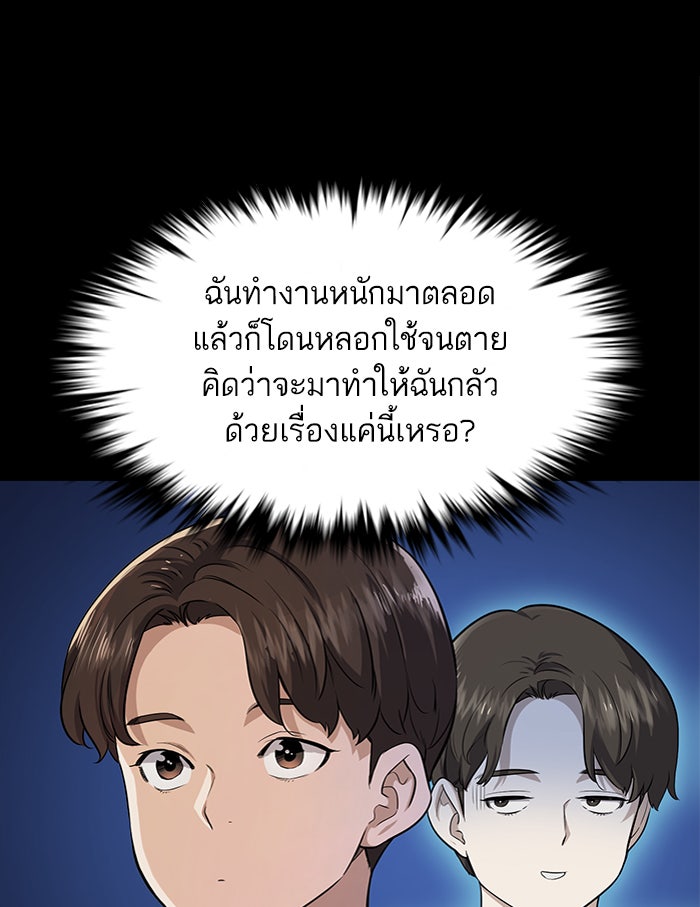 Reborn Rich - หน้า 87