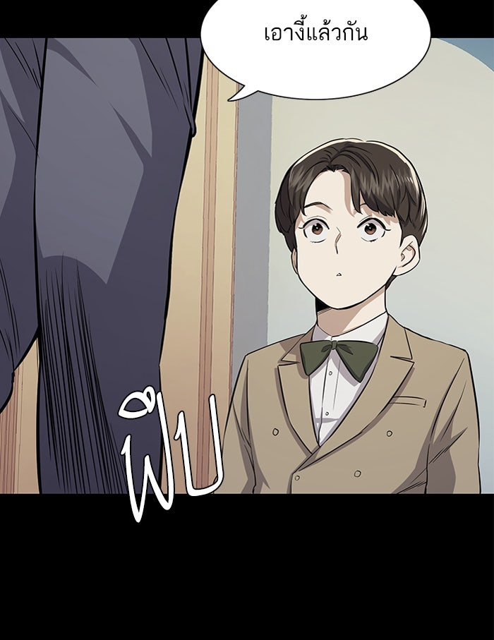 Reborn Rich - หน้า 89