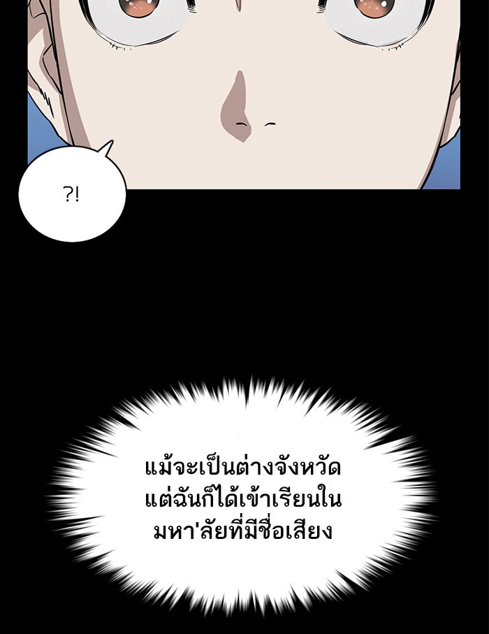 Reborn Rich - หน้า 92