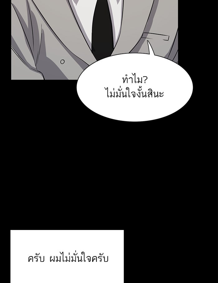 Reborn Rich - หน้า 95