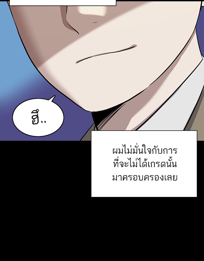 Reborn Rich - หน้า 96