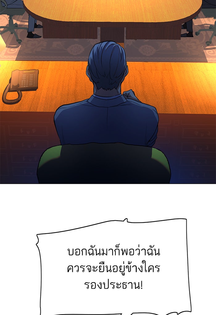 Reborn Rich - หน้า 32