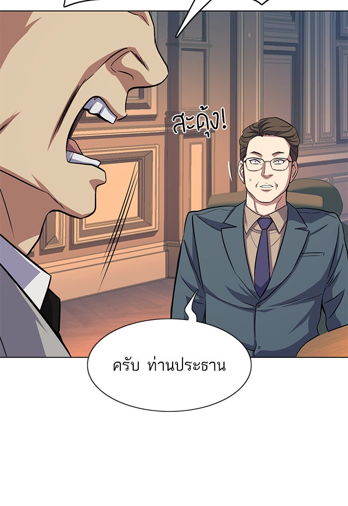 Reborn Rich - หน้า 33