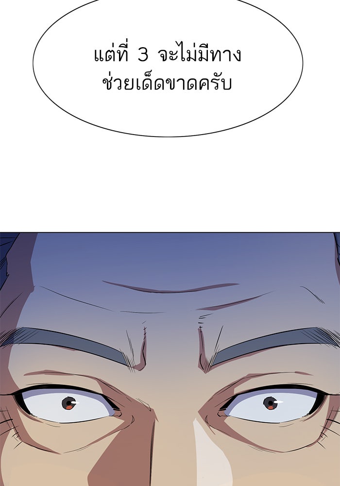 Reborn Rich - หน้า 103