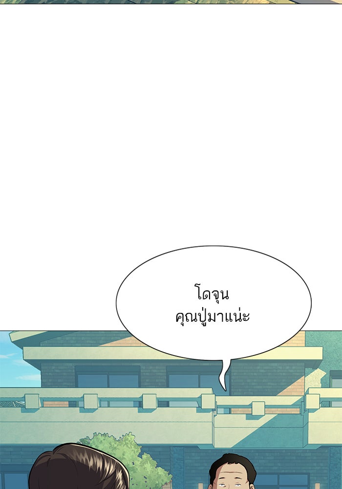 Reborn Rich - หน้า 12