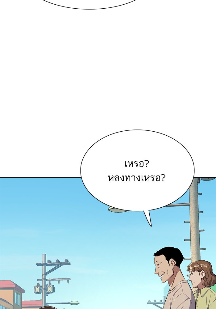 Reborn Rich - หน้า 157