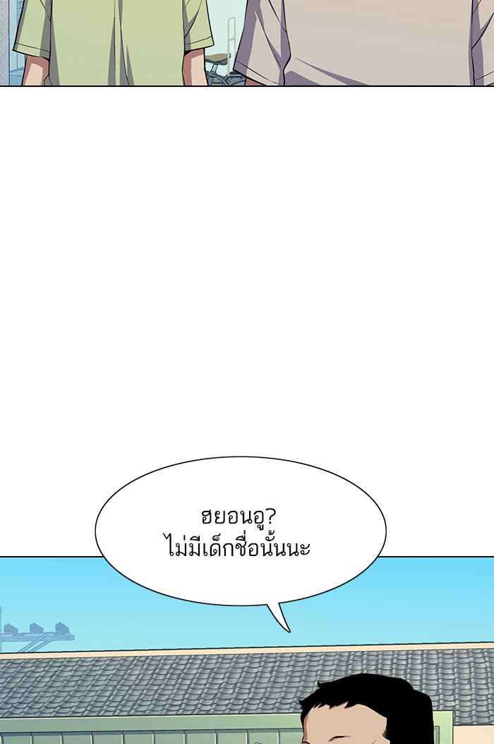 Reborn Rich - หน้า 162
