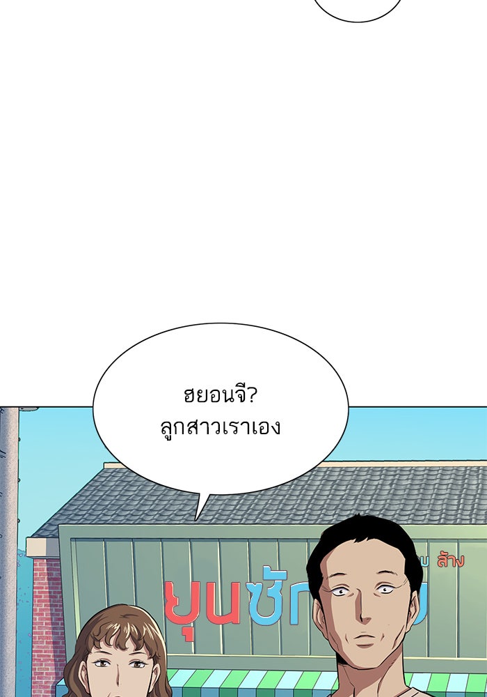 Reborn Rich - หน้า 166