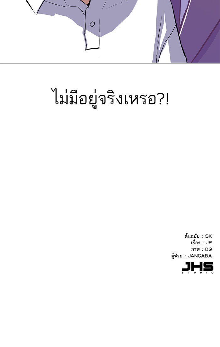Reborn Rich - หน้า 171
