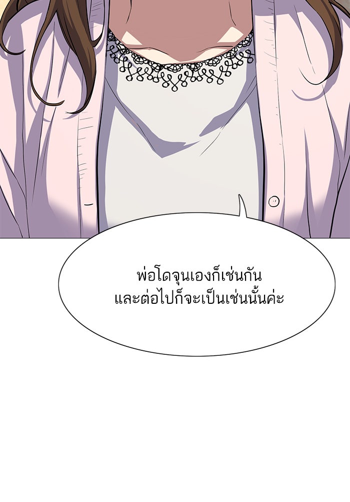 Reborn Rich - หน้า 19