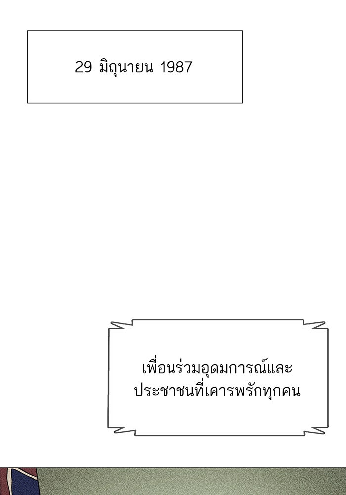Reborn Rich - หน้า 2