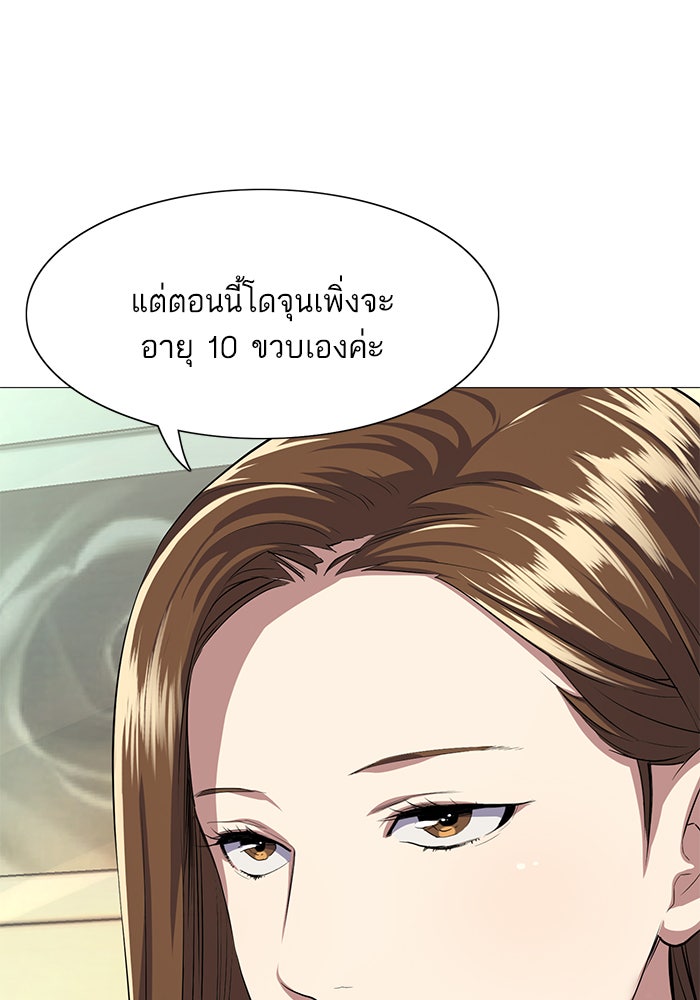 Reborn Rich - หน้า 24