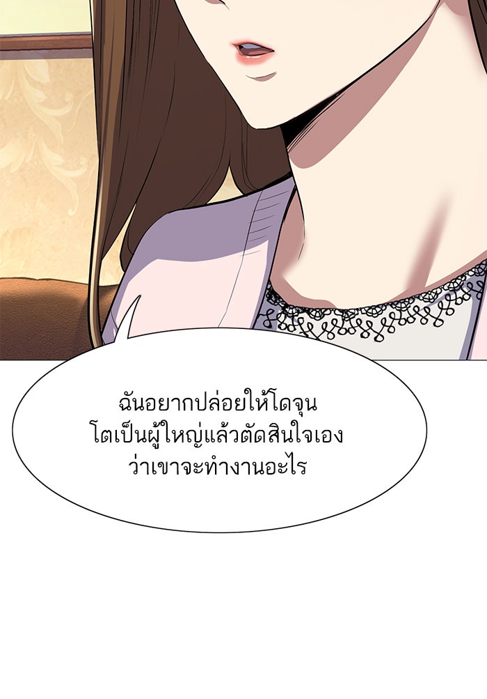 Reborn Rich - หน้า 25