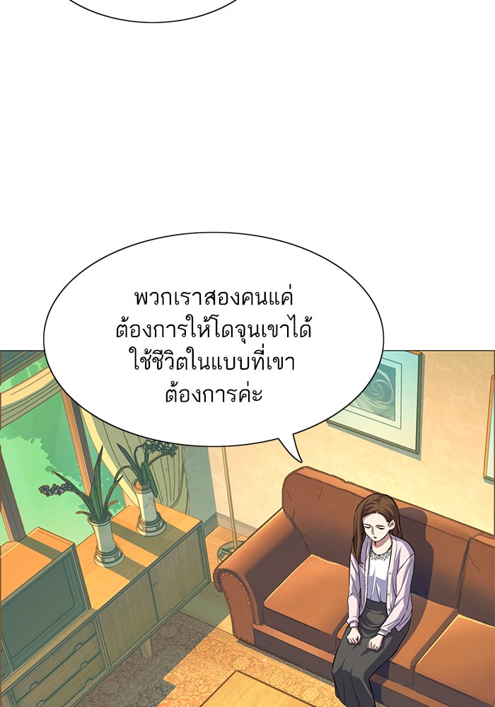 Reborn Rich - หน้า 29