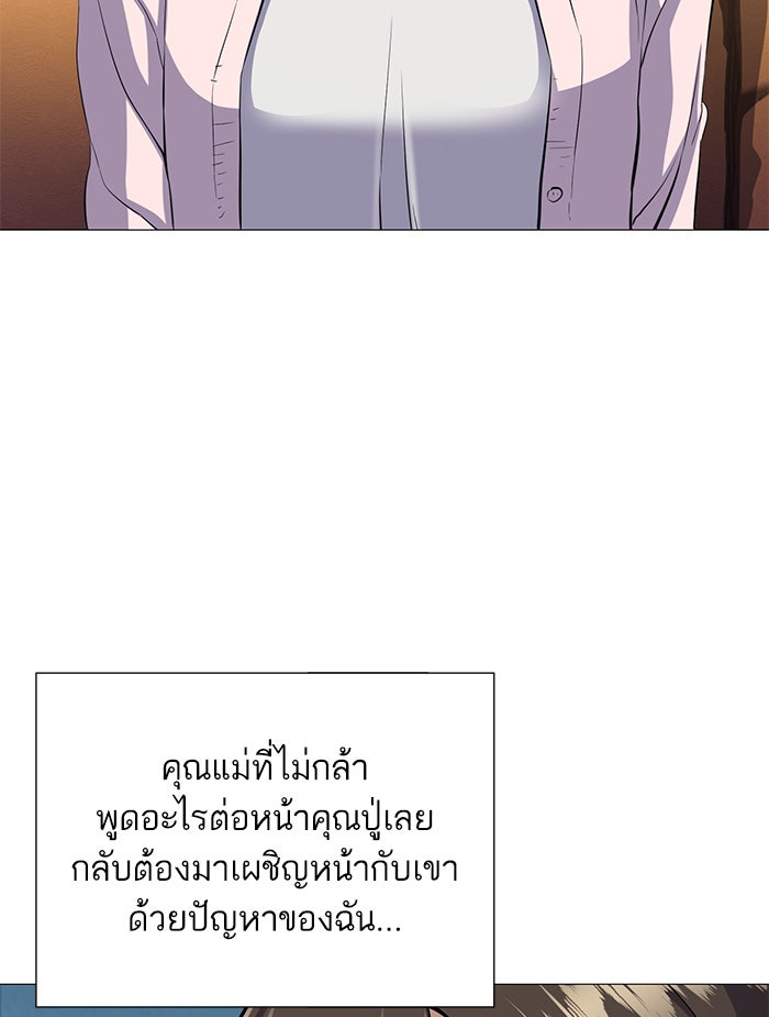 Reborn Rich - หน้า 42