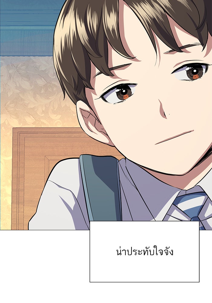 Reborn Rich - หน้า 43