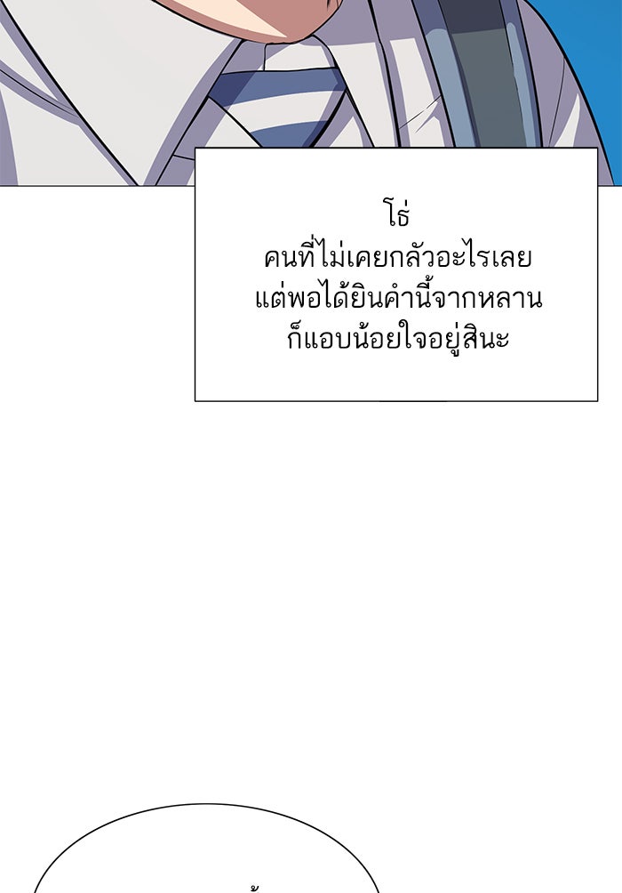 Reborn Rich - หน้า 57