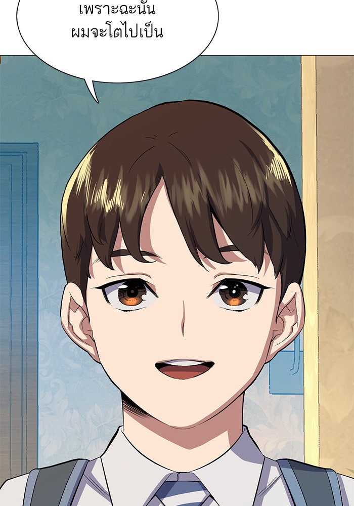 Reborn Rich - หน้า 58