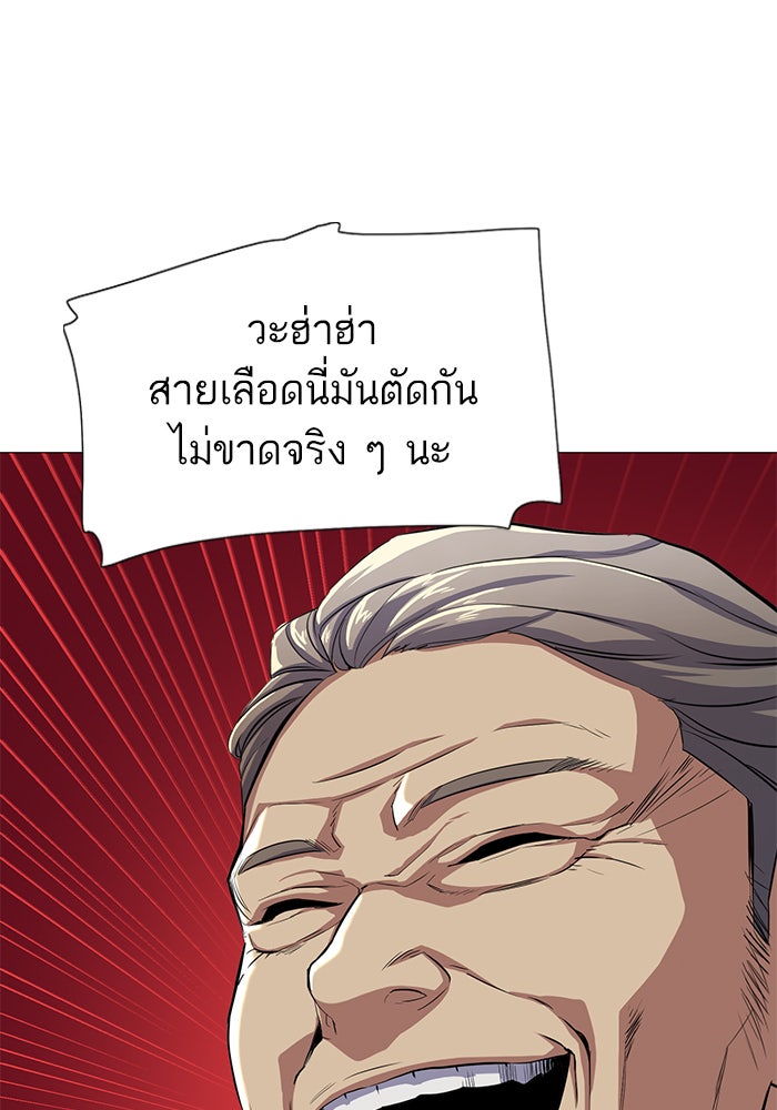 Reborn Rich - หน้า 62