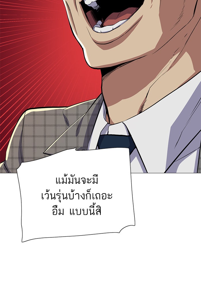 Reborn Rich - หน้า 63