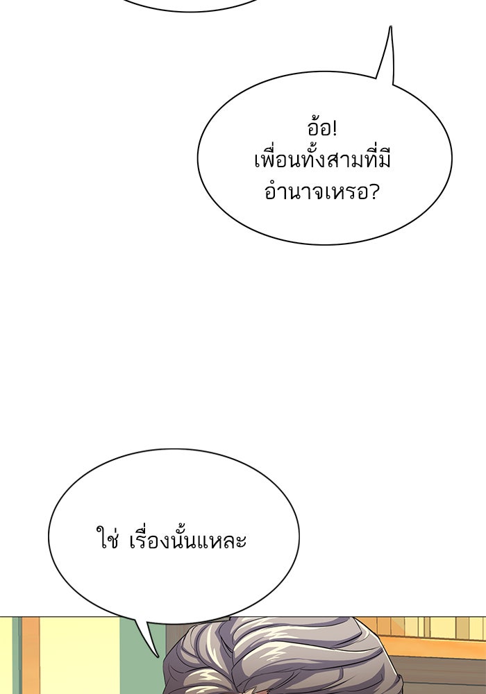 Reborn Rich - หน้า 82