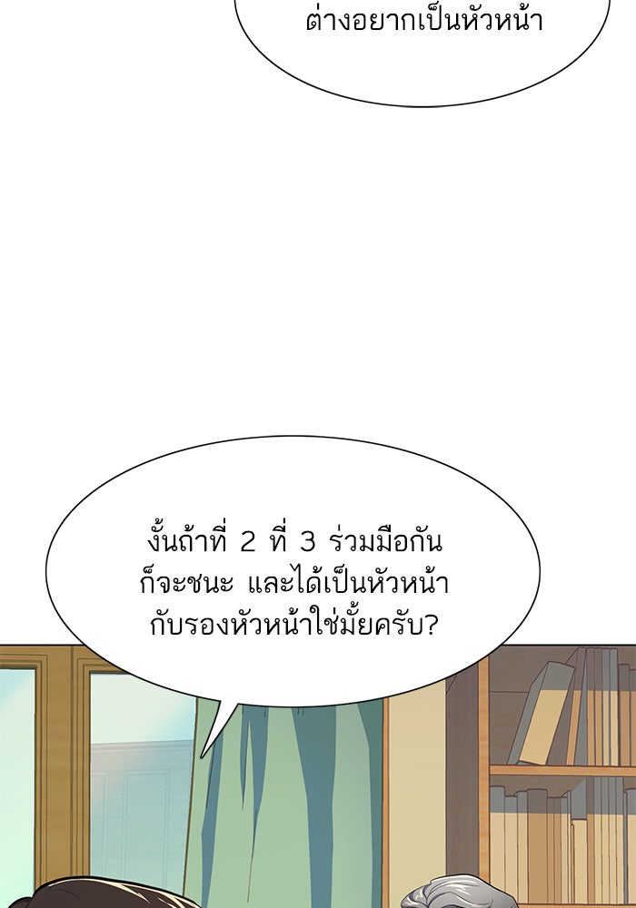 Reborn Rich - หน้า 95