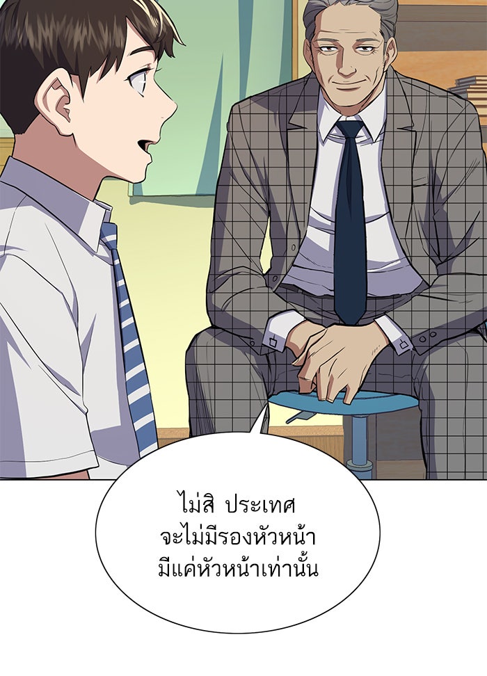 Reborn Rich - หน้า 96