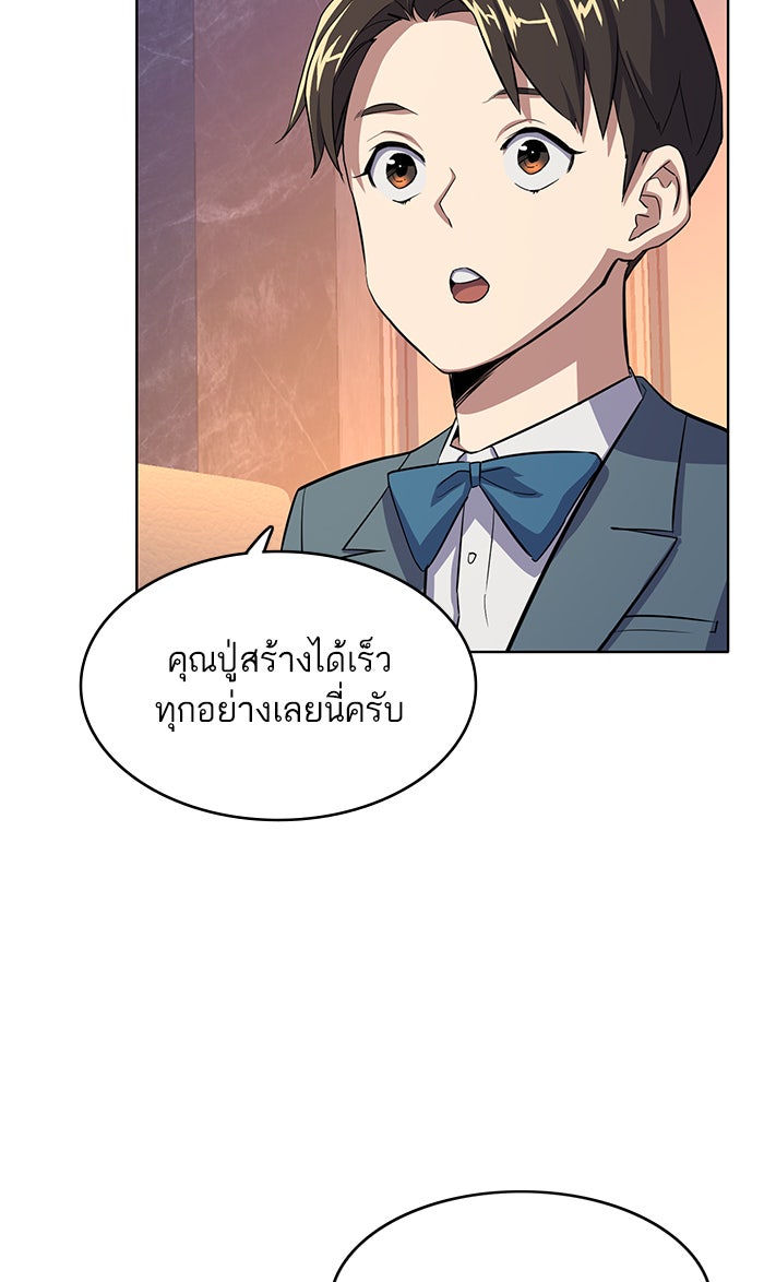 Reborn Rich - หน้า 102