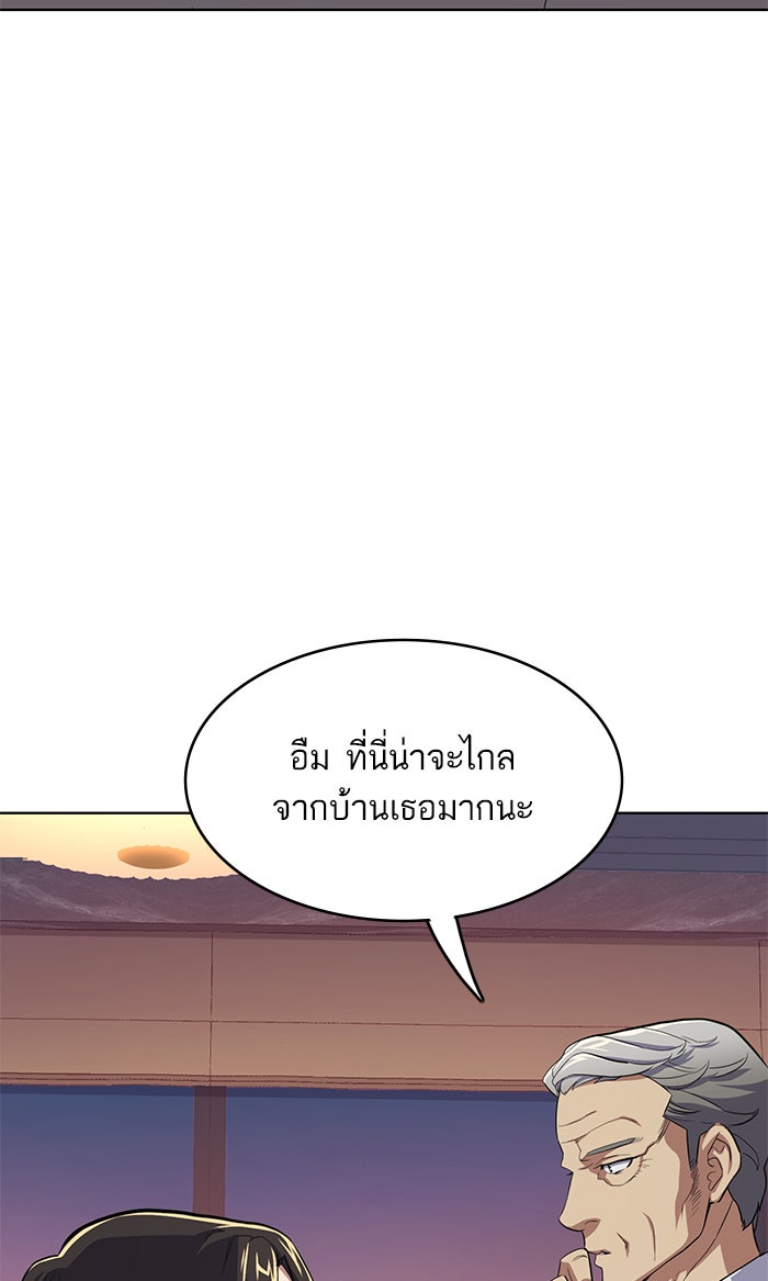 Reborn Rich - หน้า 137